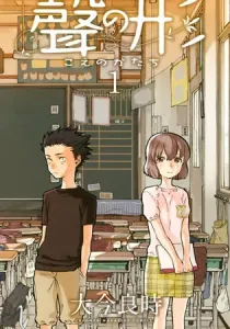 A Silent Voice Manga cover