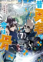 A Skeleton Who Was the Brave Manga cover