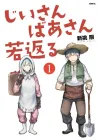 A Story About a Grandpa and Grandma Manga cover