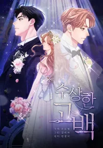 A Suspicious Confession Manhwa cover