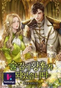 A Tipsy Marriage Proposal for the Emperor