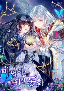 A Twist of Fate: A Wizard’s Fairy Tale