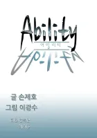 Ability Manhwa cover