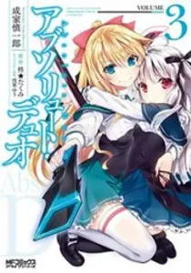 Absolute Duo Manga cover