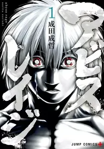 Abyss Rage Manga cover