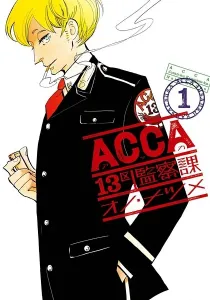 ACCA - 13-Territory Inspection Department Manga cover