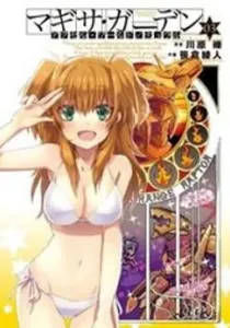 Accel World/Dural: Magisa Garden Manga cover