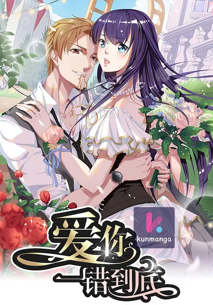 Accidental Everlasting Love