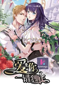 Accidental Everlasting Love
