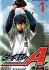 Ace of the Diamond Manga cover