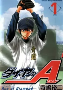 Ace of the Diamond Manga cover