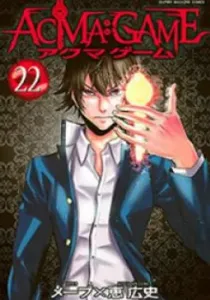 Acma:Game Manga cover