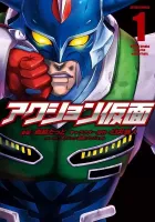 Action Mask Manga cover