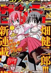 Ad Astra Per Aspera Manga cover