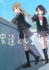 Adachi and Shimamura Manga cover