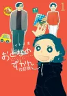 Adults Picture Book - New Edition Manga cover