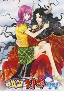 Advent Of Snow White Of The Hell Manhwa cover