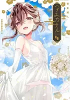 Aekanaru Manga cover