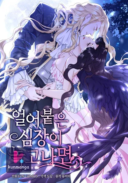 After the Frozen Heart Melts