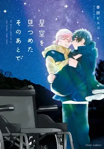 After We Gazed at the Starry Sky Manga cover