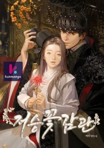 After World’s Flower Viewing