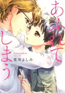 Afurete Shimau Manga cover