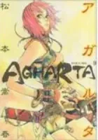 Agharta Manga cover