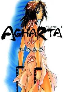 Agharta Manga cover