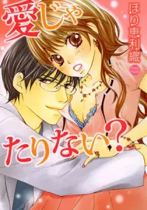 Ai Ja Tarinai? Manga cover