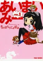 Ai Mai Mii Manga cover