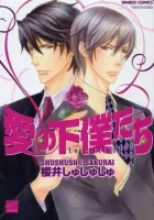 Ai No Gebokutachi Manga cover