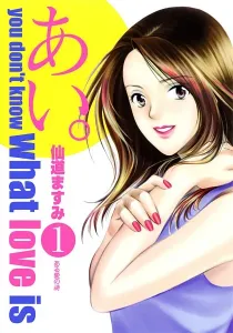 Ai Manga cover