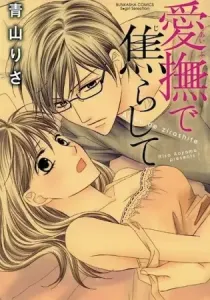 Aibu De Jirashite Manga cover