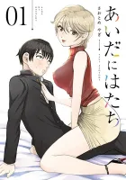 Aida Ni Hatachi Manga cover