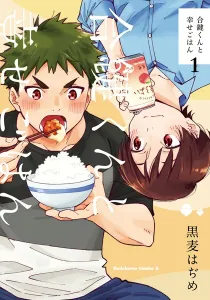 Aikagi-kun to Shiawase Gohan Manga cover