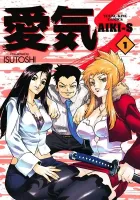 Aiki-S Manga cover