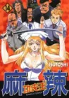 AIKI Manga cover