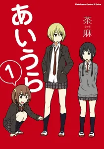 Aiura Manga cover