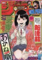 Akane-banashi Manga cover