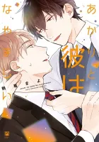 Akari To Kare Wa Nayamashii Manga cover