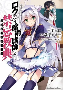 Akashic Records of Bastard Magic Instructor Manga cover