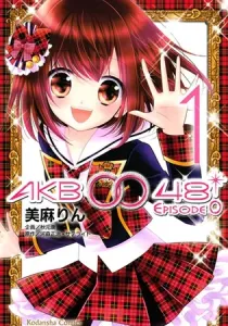 Akb0048 - Episode 0 Manga cover