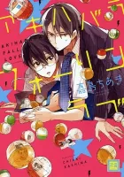 Akihabara Fall In Love Manga cover