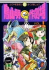 Akira Toriyama's Manga Theater Manga cover