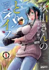 Akiyama-San No Tori Life Manga cover