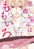 Akuma-Chan Wa Momoiro Manga cover