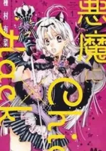 Akuma Ni Chic X Hack Manga cover
