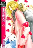 Akuma Wa Hohoemu Manga cover