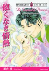 Akunaki Jounetsu Manga cover