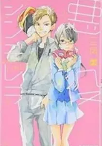 Akuyaku Cinderella Manga cover